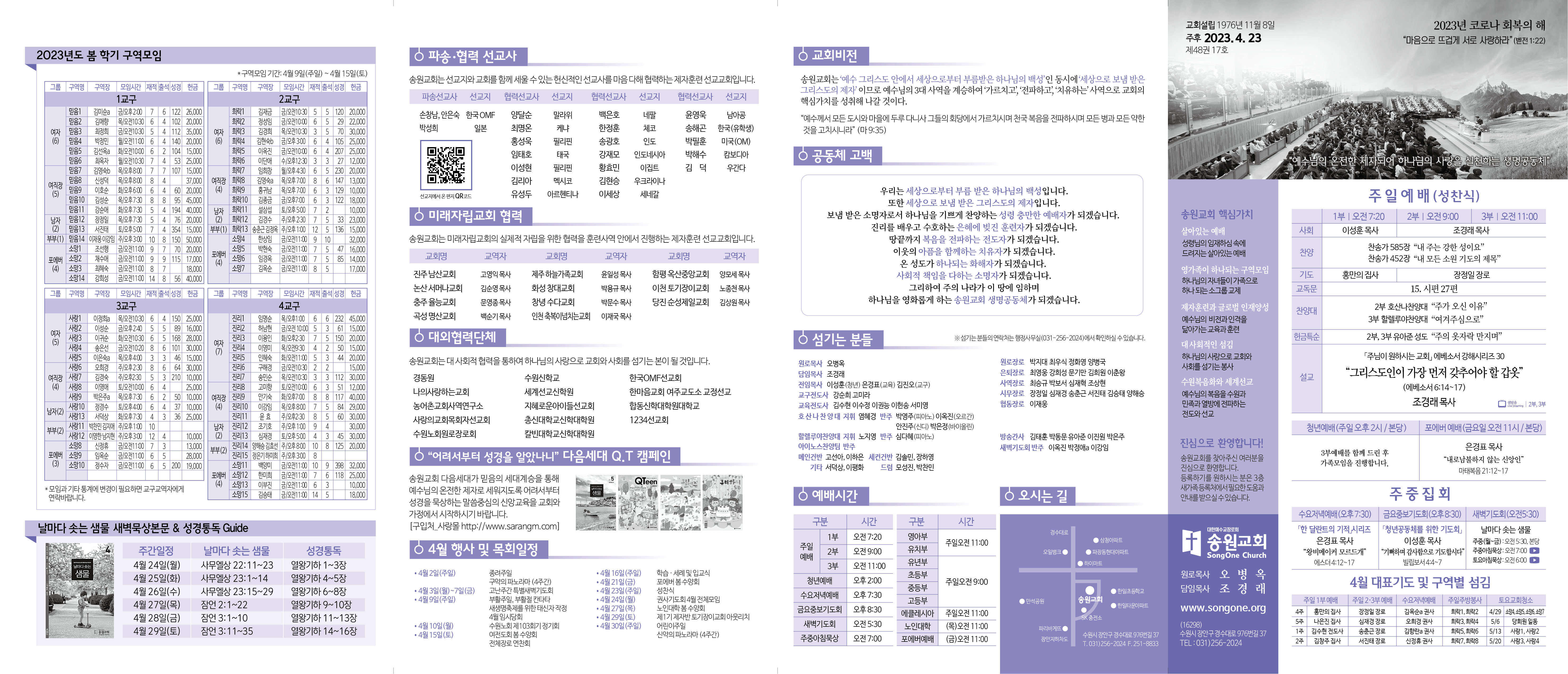 KakaoTalk_Photo_2023-04-21-13-36-10.png