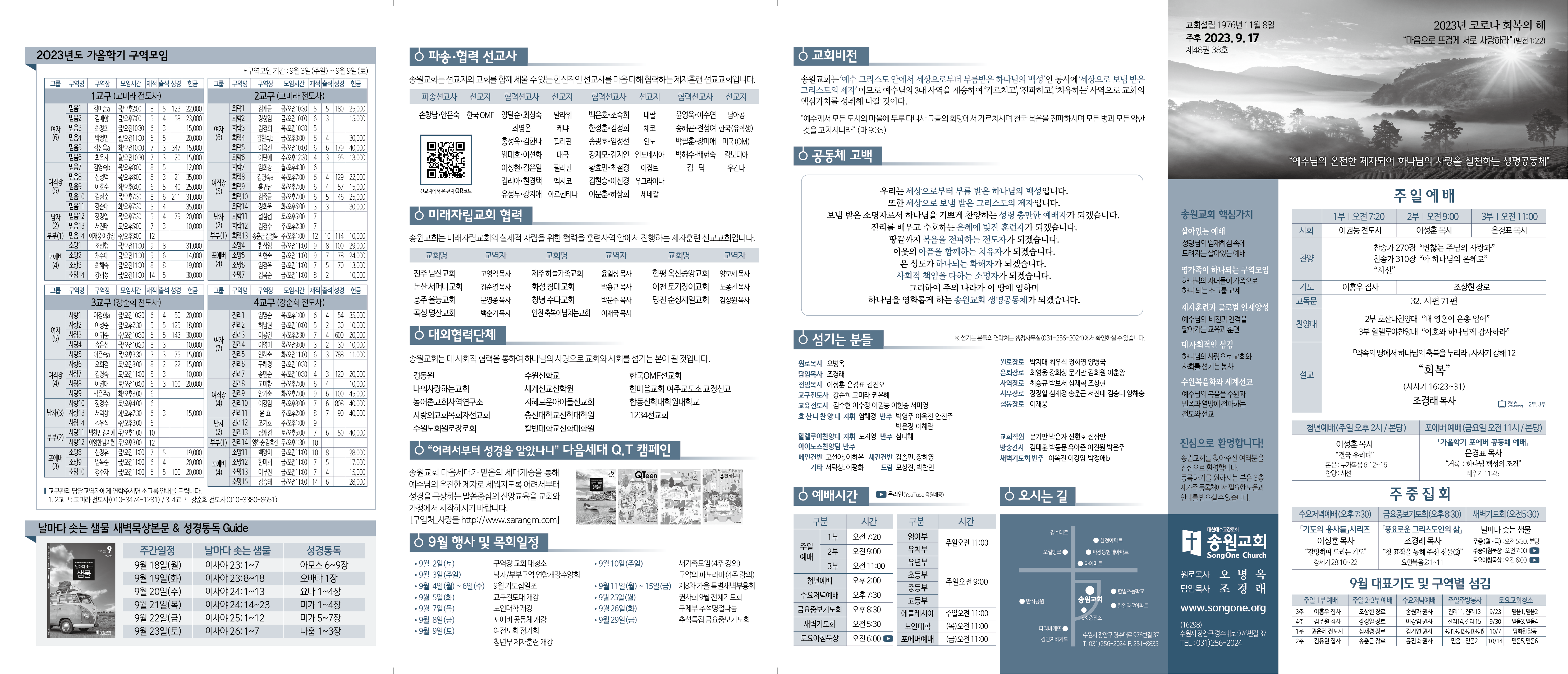 KakaoTalk_Photo_2023-09-15-14-30-33.png