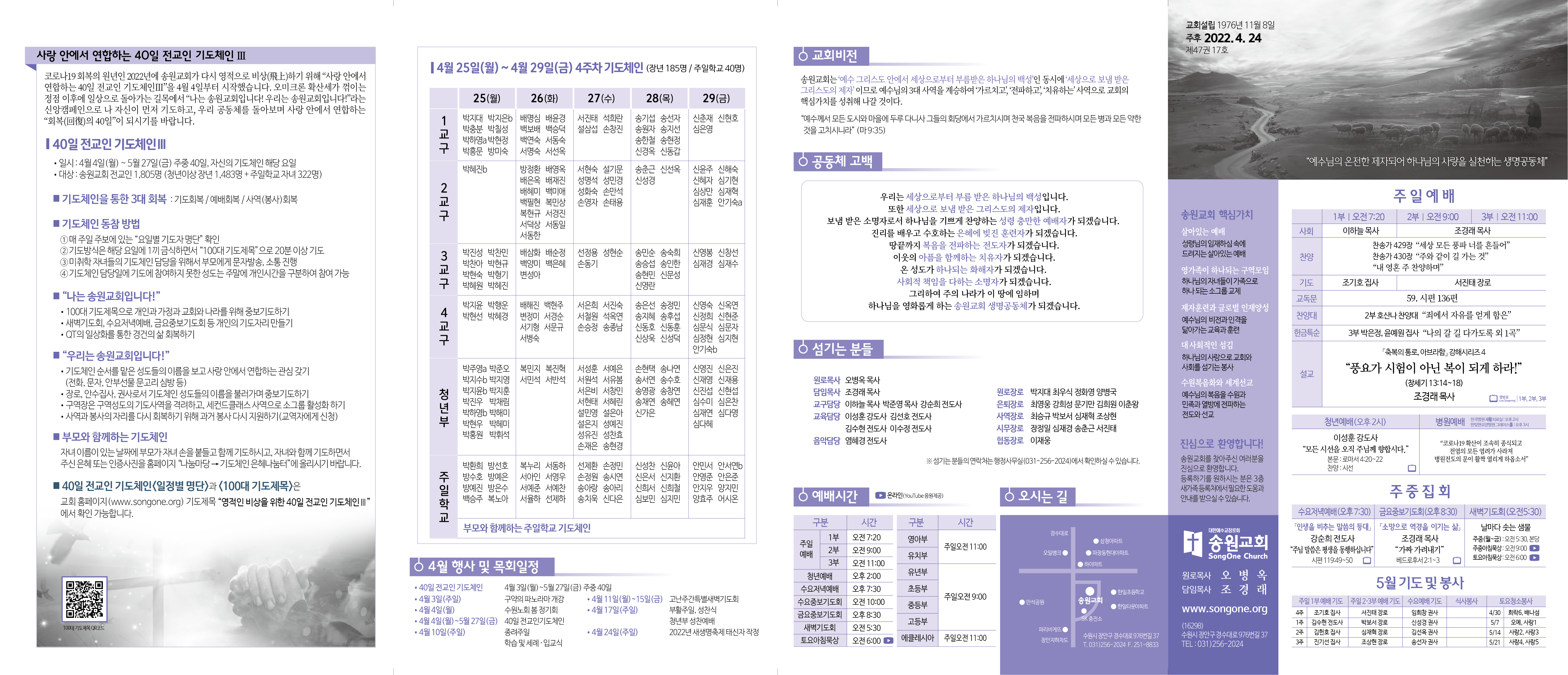 20220424주보1.png