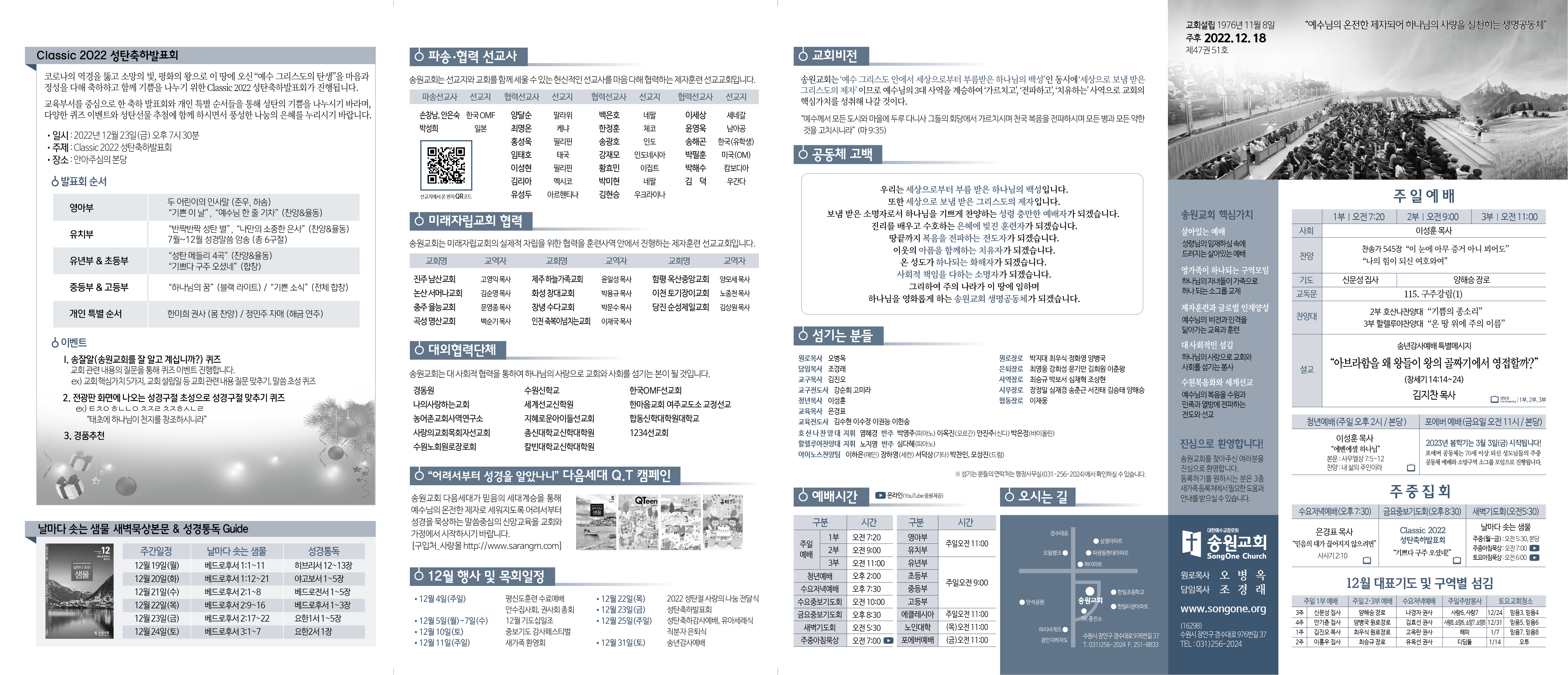 KakaoTalk_Photo_2022-12-17-10-42-59.png