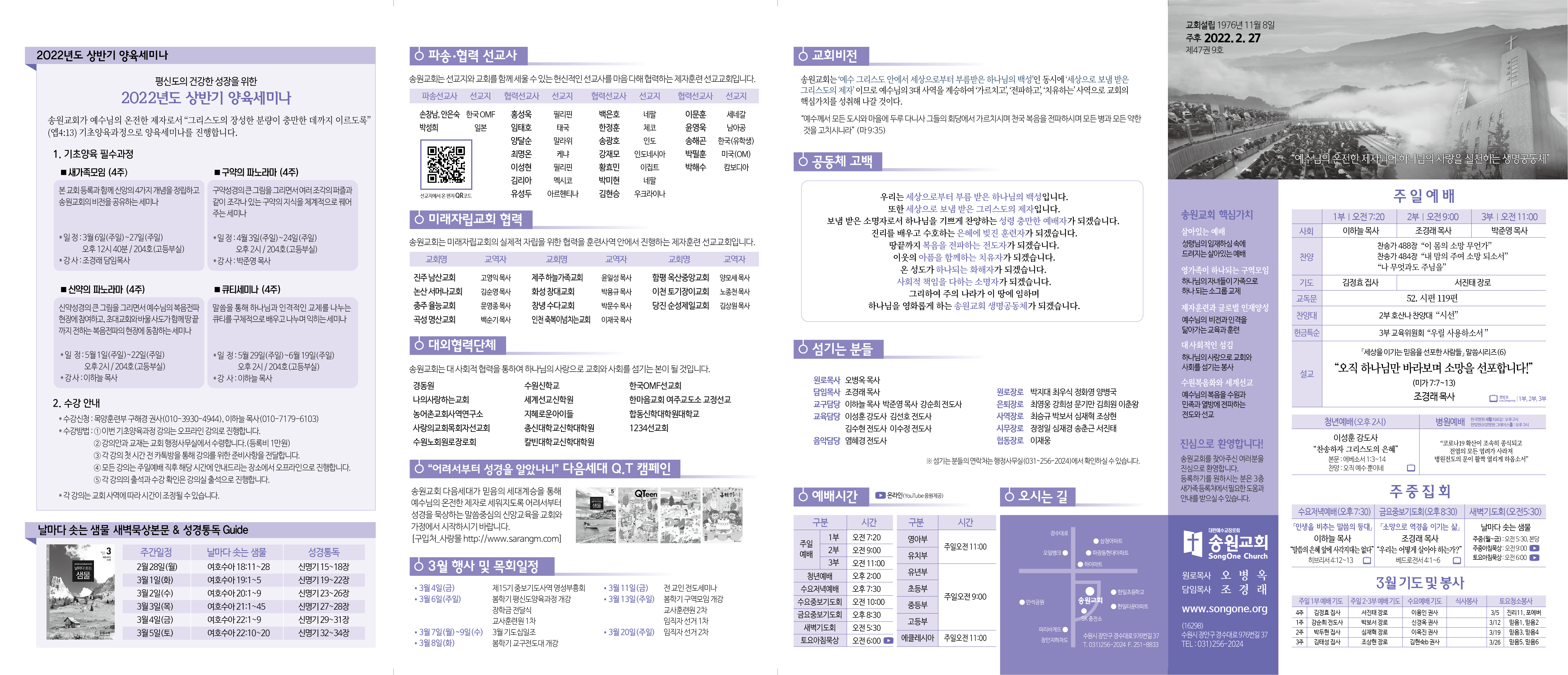 20220227주보1.png