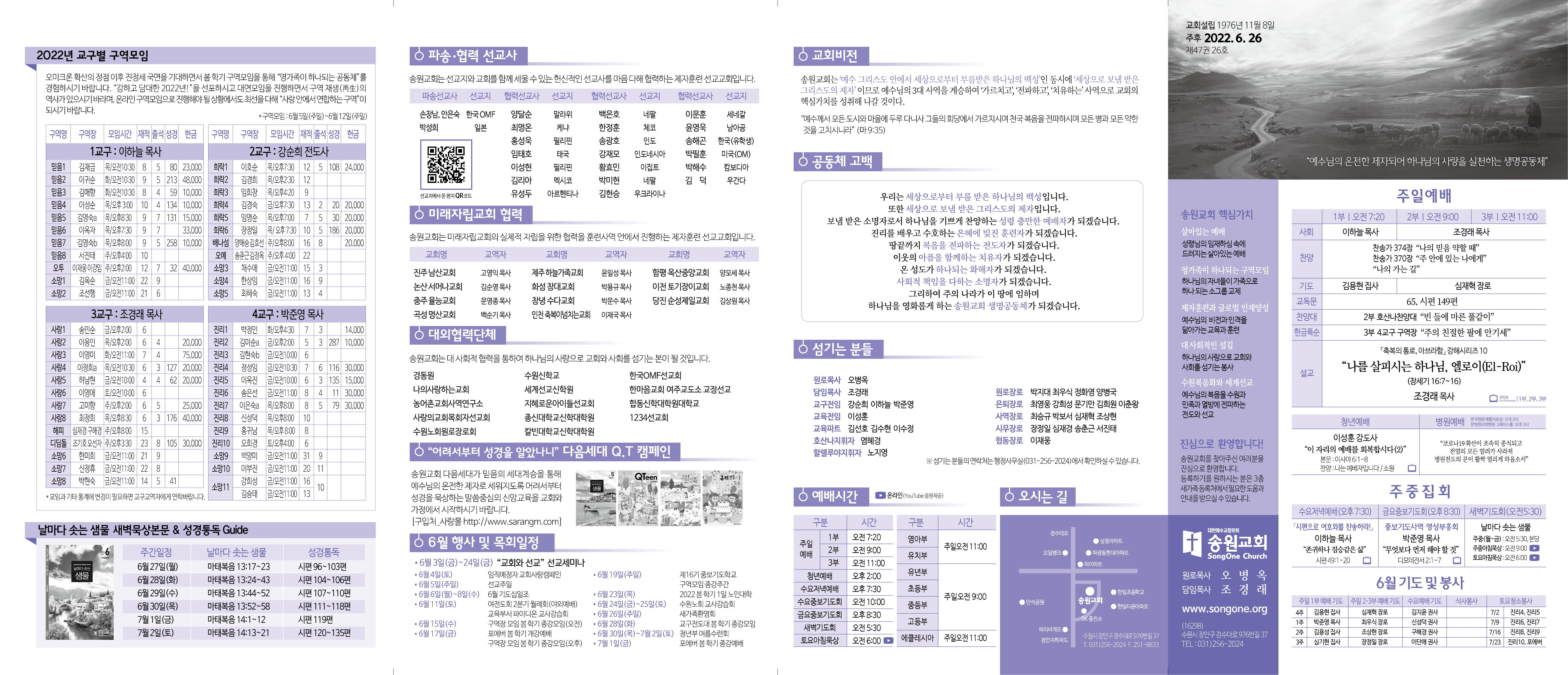 20220626주보1.png