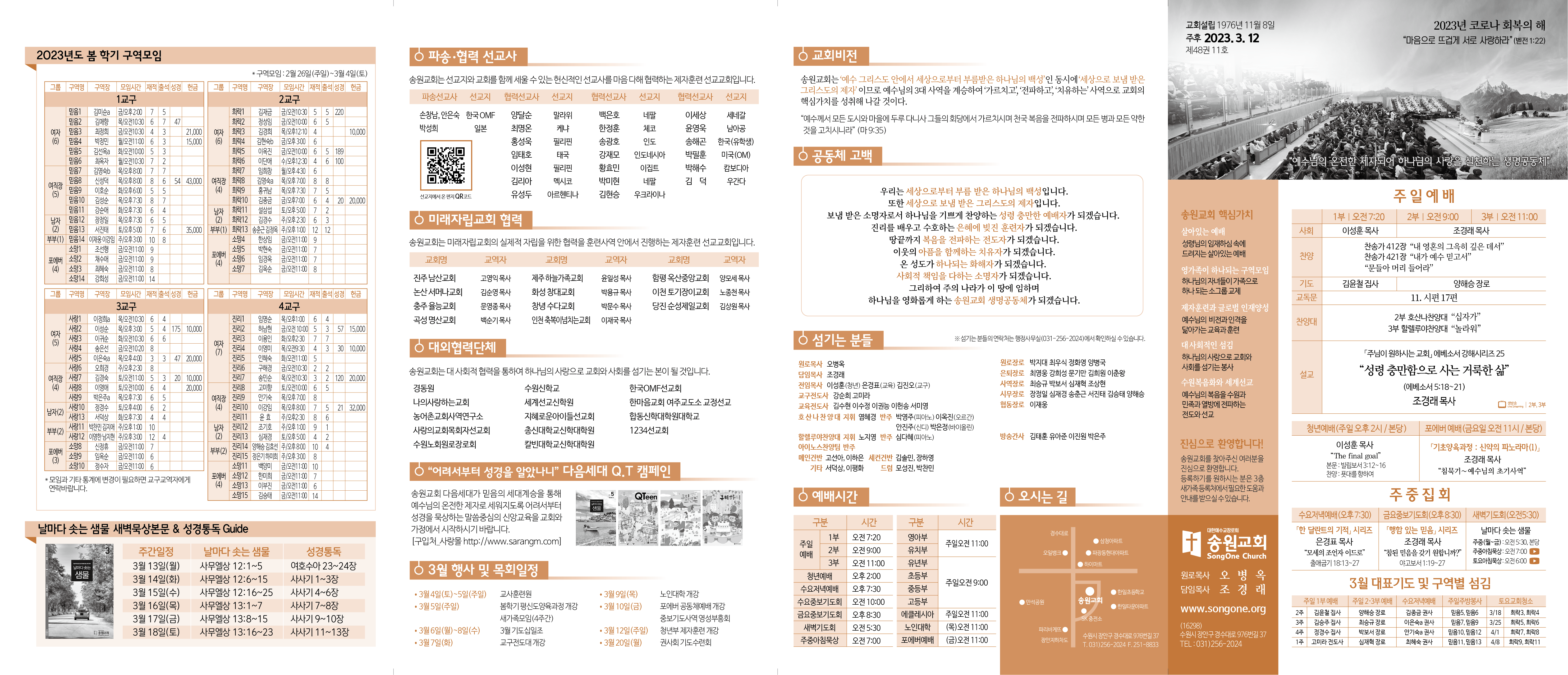 KakaoTalk_Photo_2023-03-10-16-53-36.png