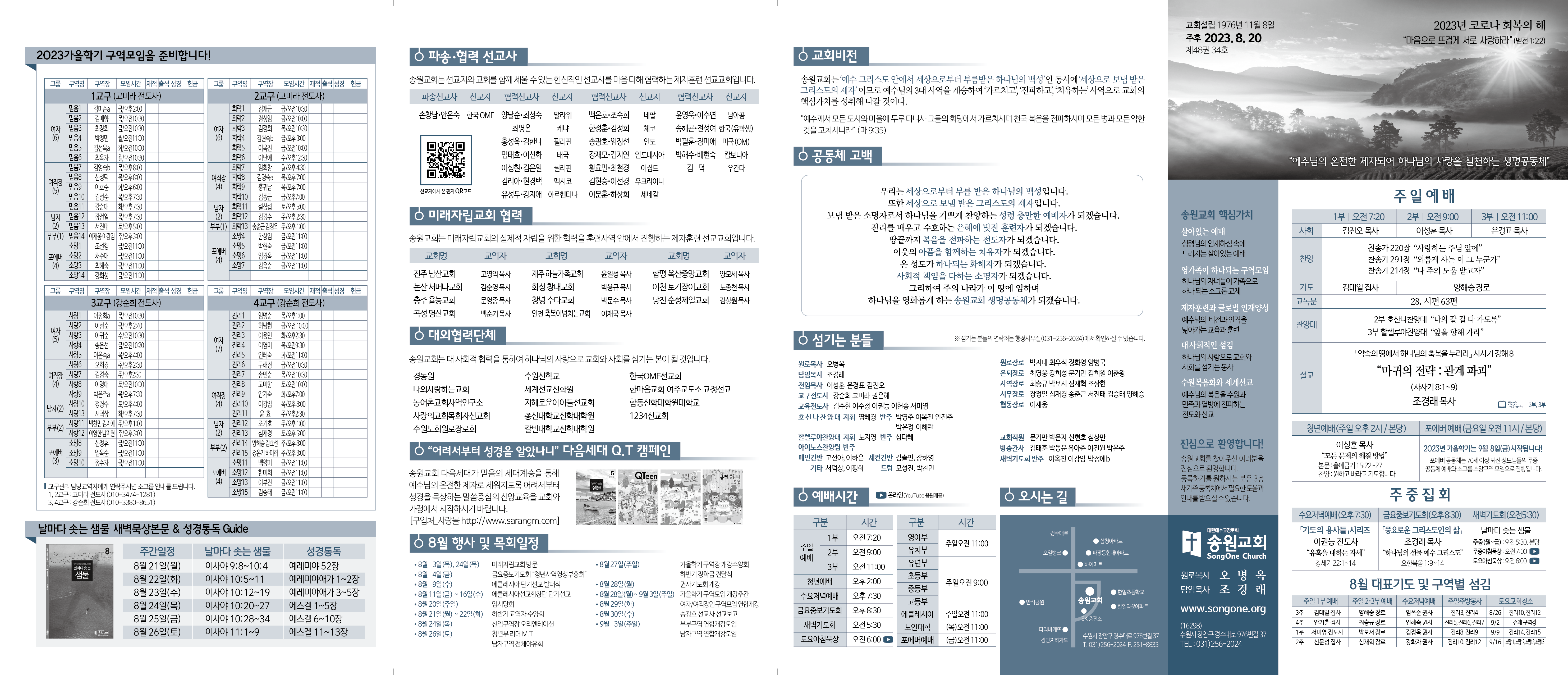 KakaoTalk_Photo_2023-08-17-15-04-49.png