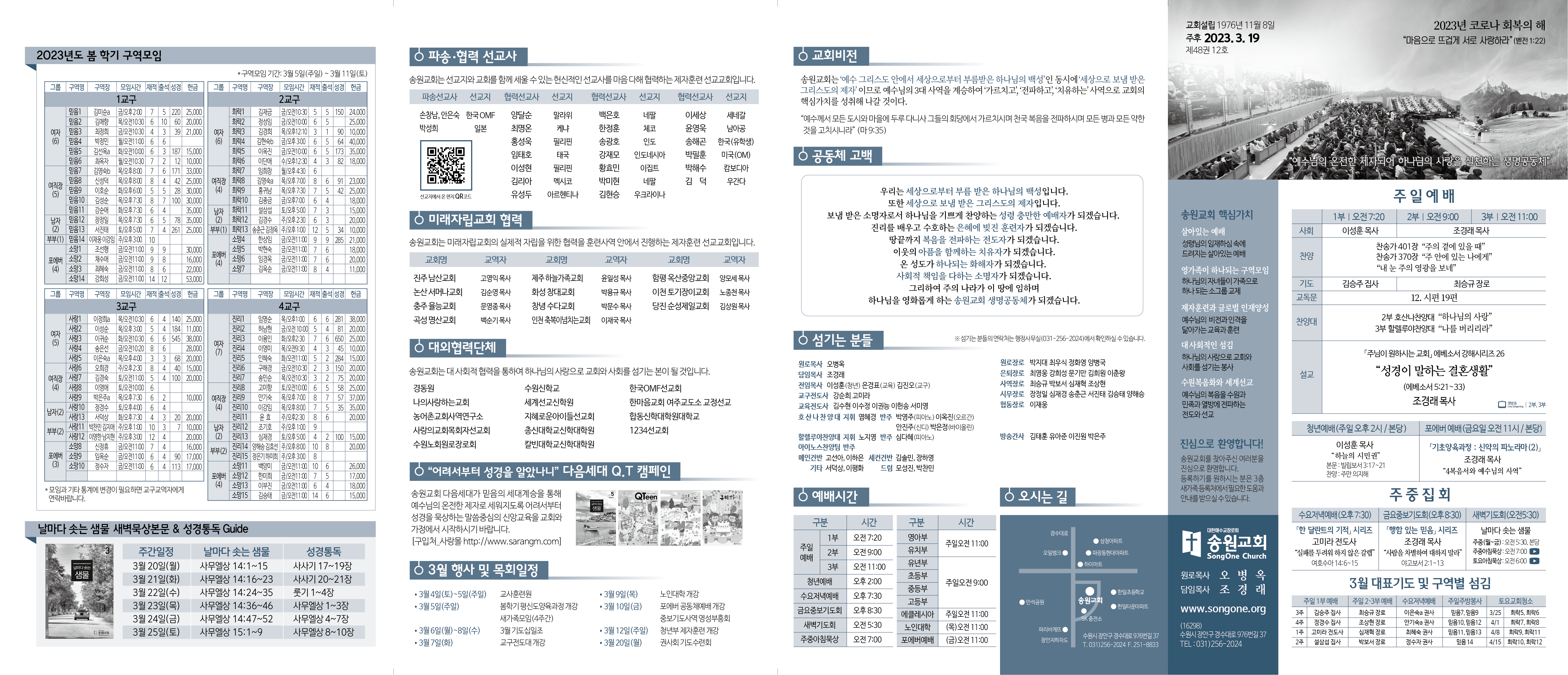 KakaoTalk_Photo_2023-03-17-15-02-31.png