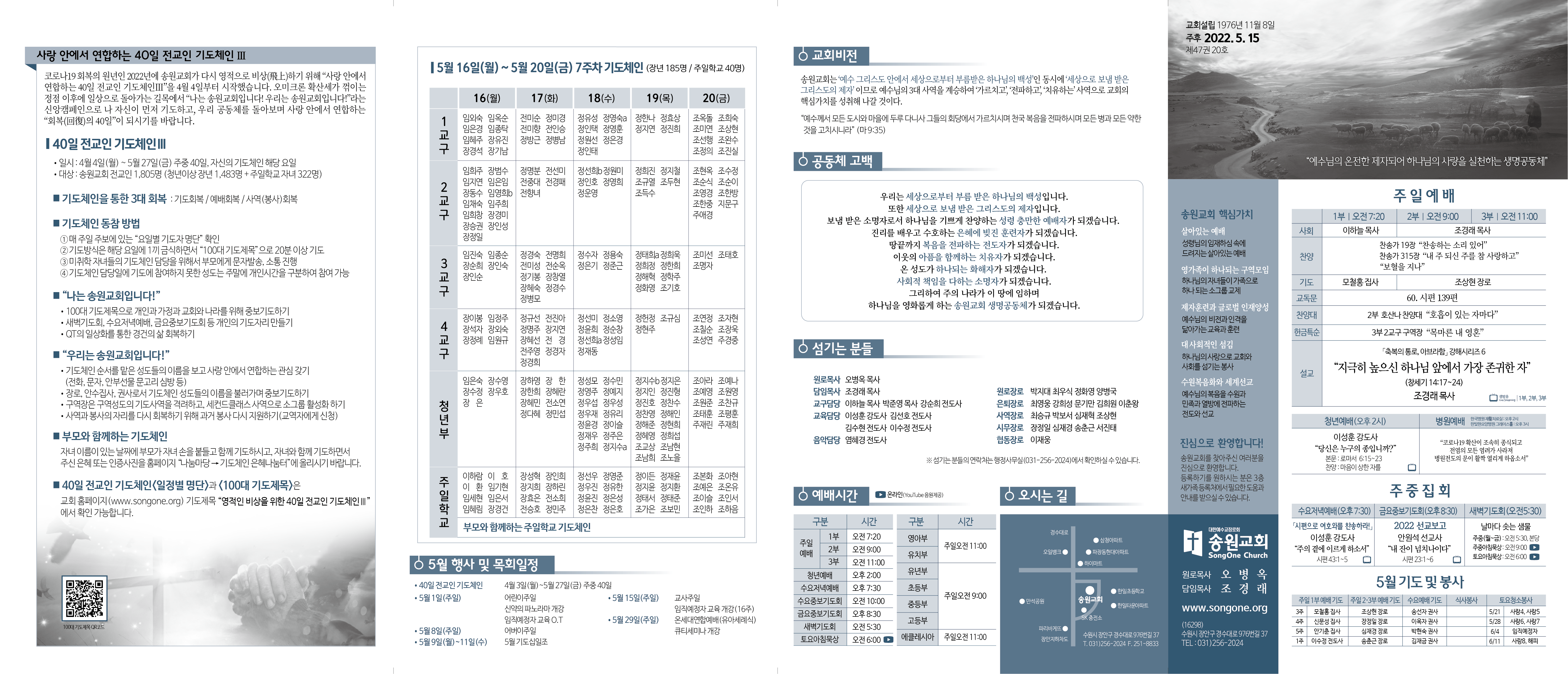 20220515주보1.png