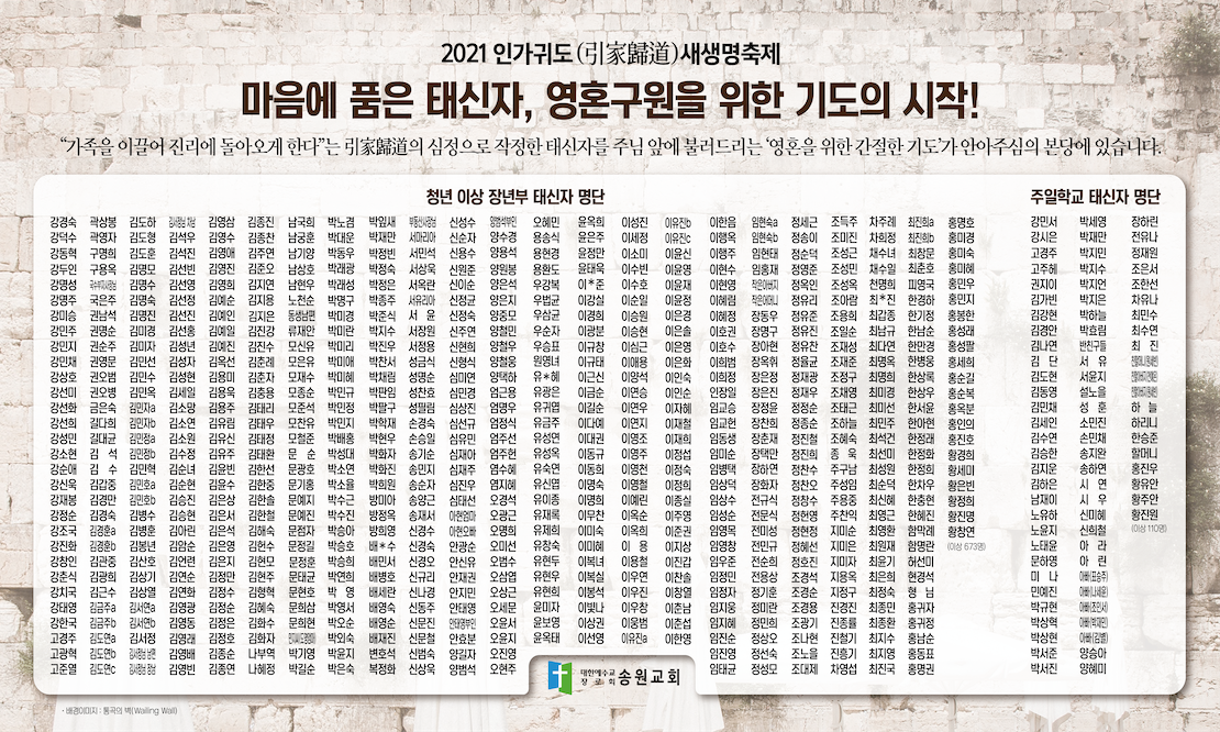 태신자명단(로고변경)(홈페이지).png