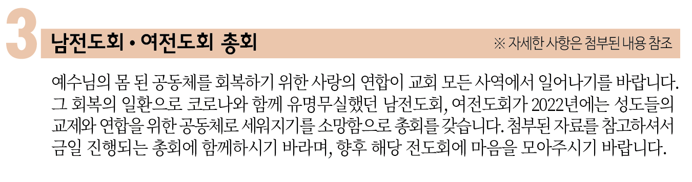 전도회광고문안.png