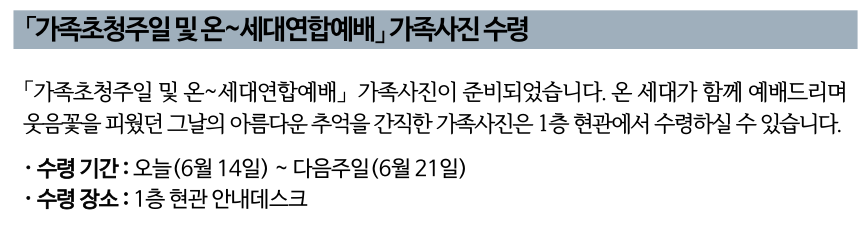 2026 온세대연합예배 가족사진 수령.png