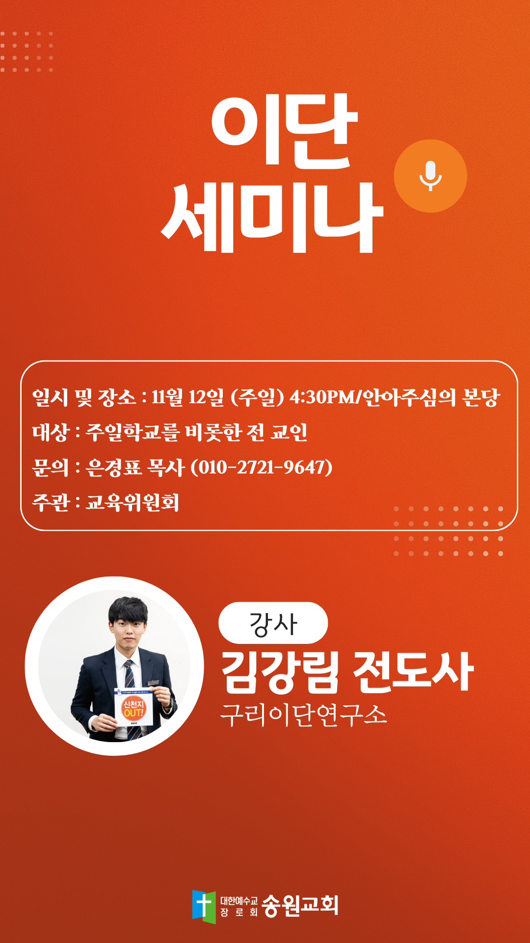 KakaoTalk_Photo_2023-11-04-17-24-25.png