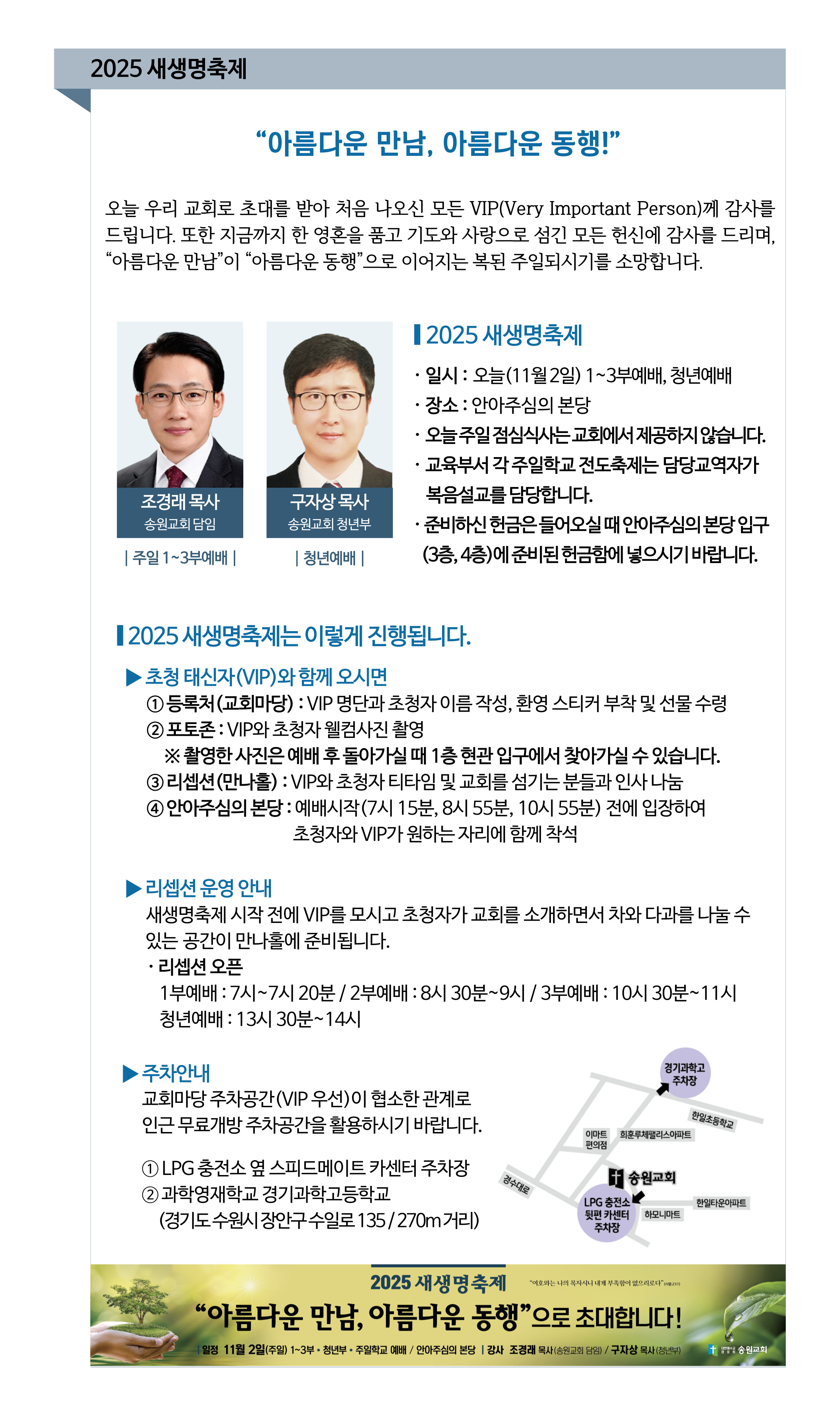 2025 새생명축제up2.jpg