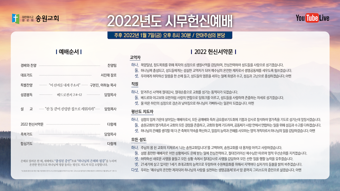 2022 시무예배 웹용 용량 작게.png