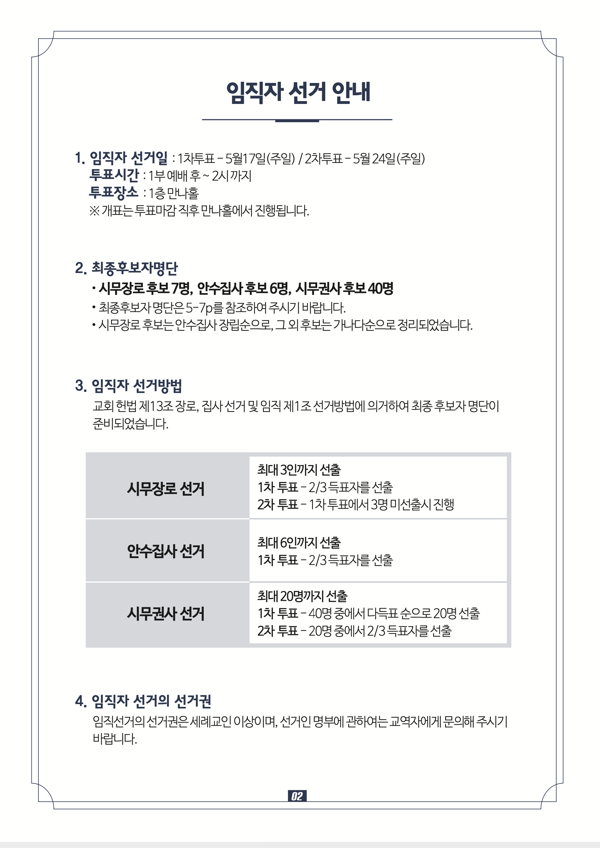 스크린샷 2020-05-12 오후 9.08.05.png