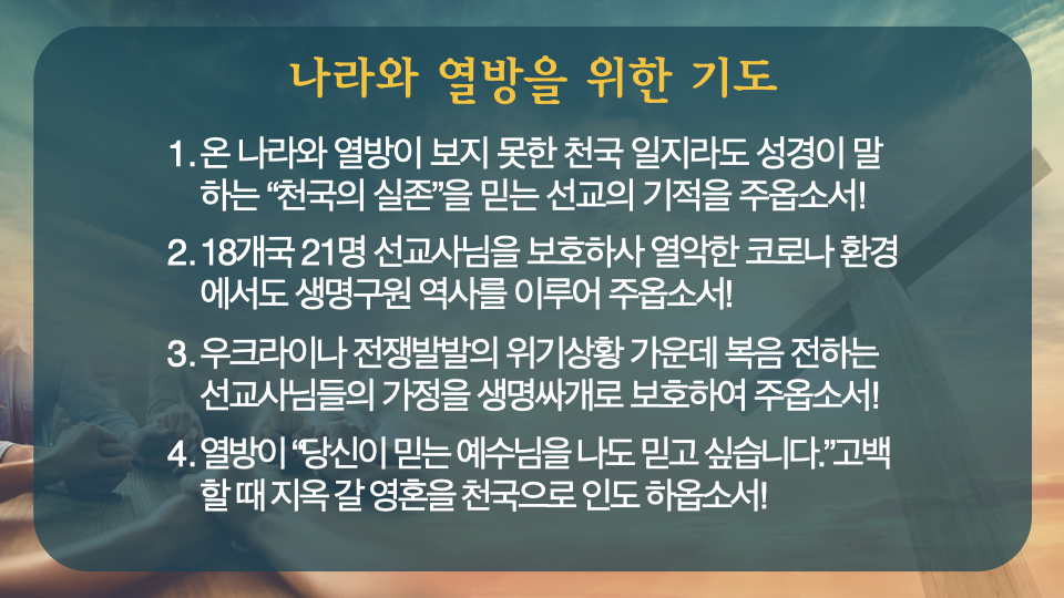 송원교회특새_수요일_설교후(수정2).004.jpeg