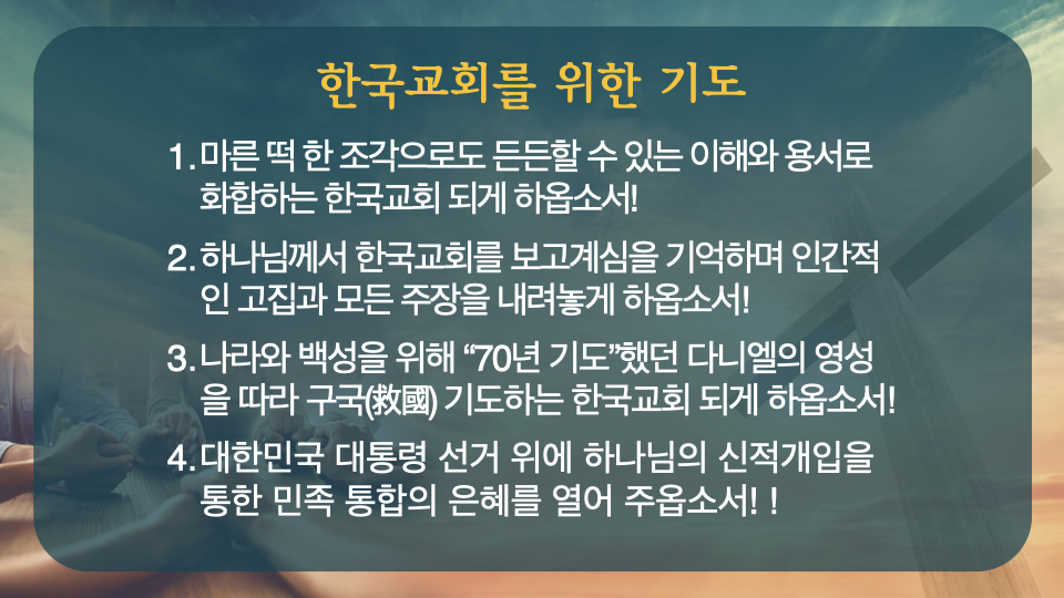 송원교회특새_수요일_설교후(수정2).003.jpeg