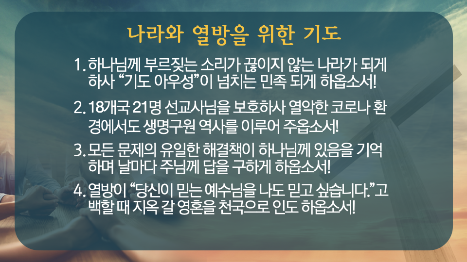 송원교회특새_목요일_설교후(수정3).004.png
