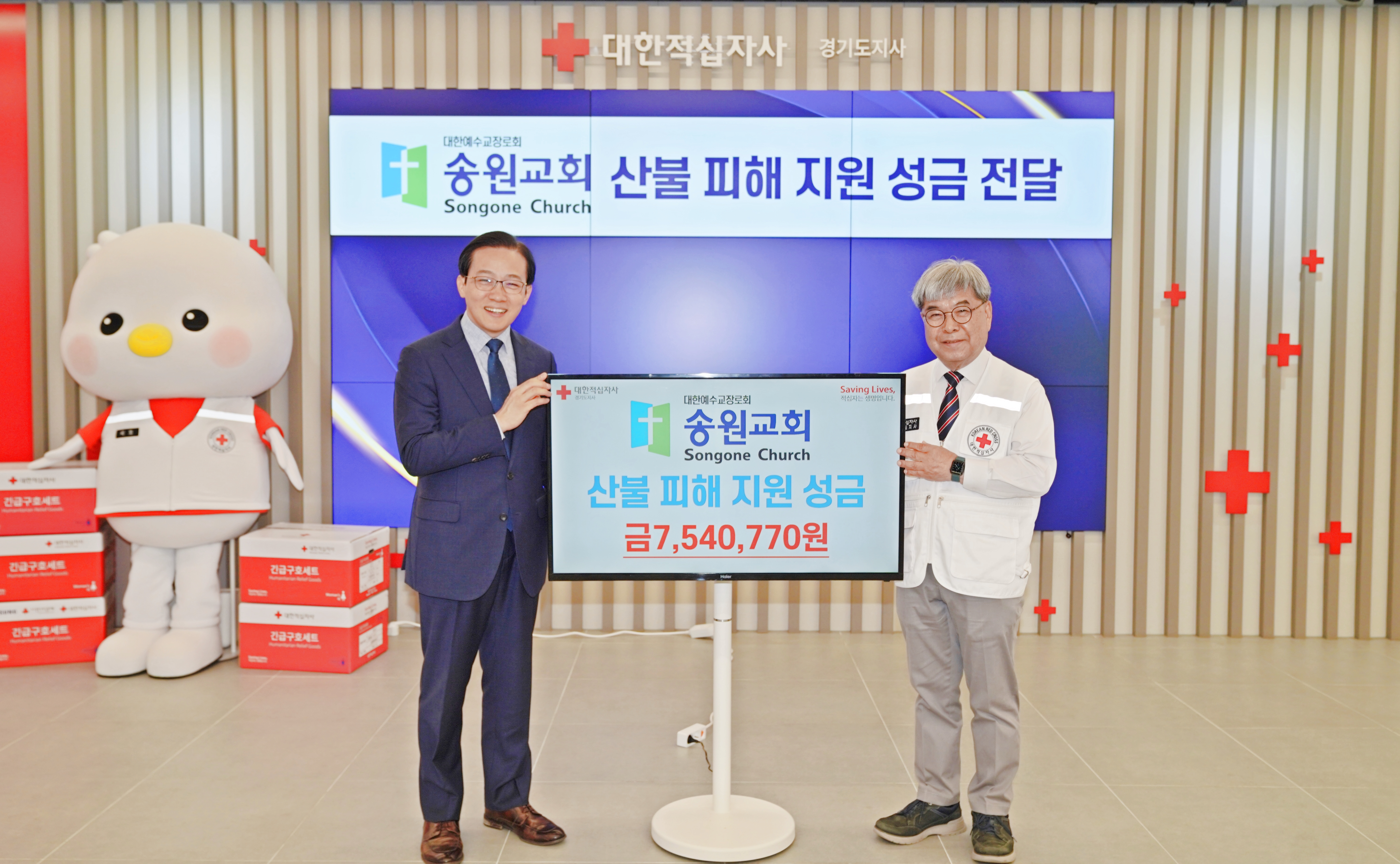 산불피해 구호헌금 전달식2.jpeg