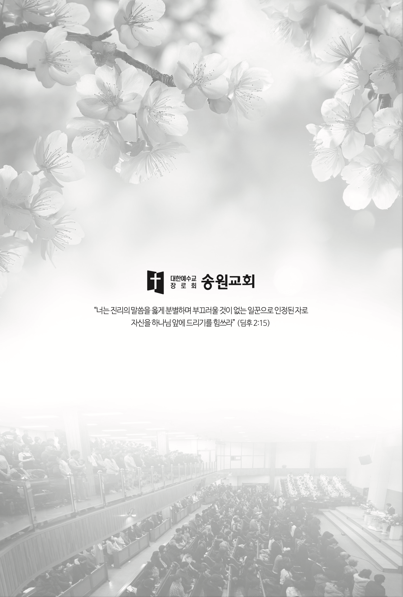 2026_임직자선거가이드북_Final 10.png