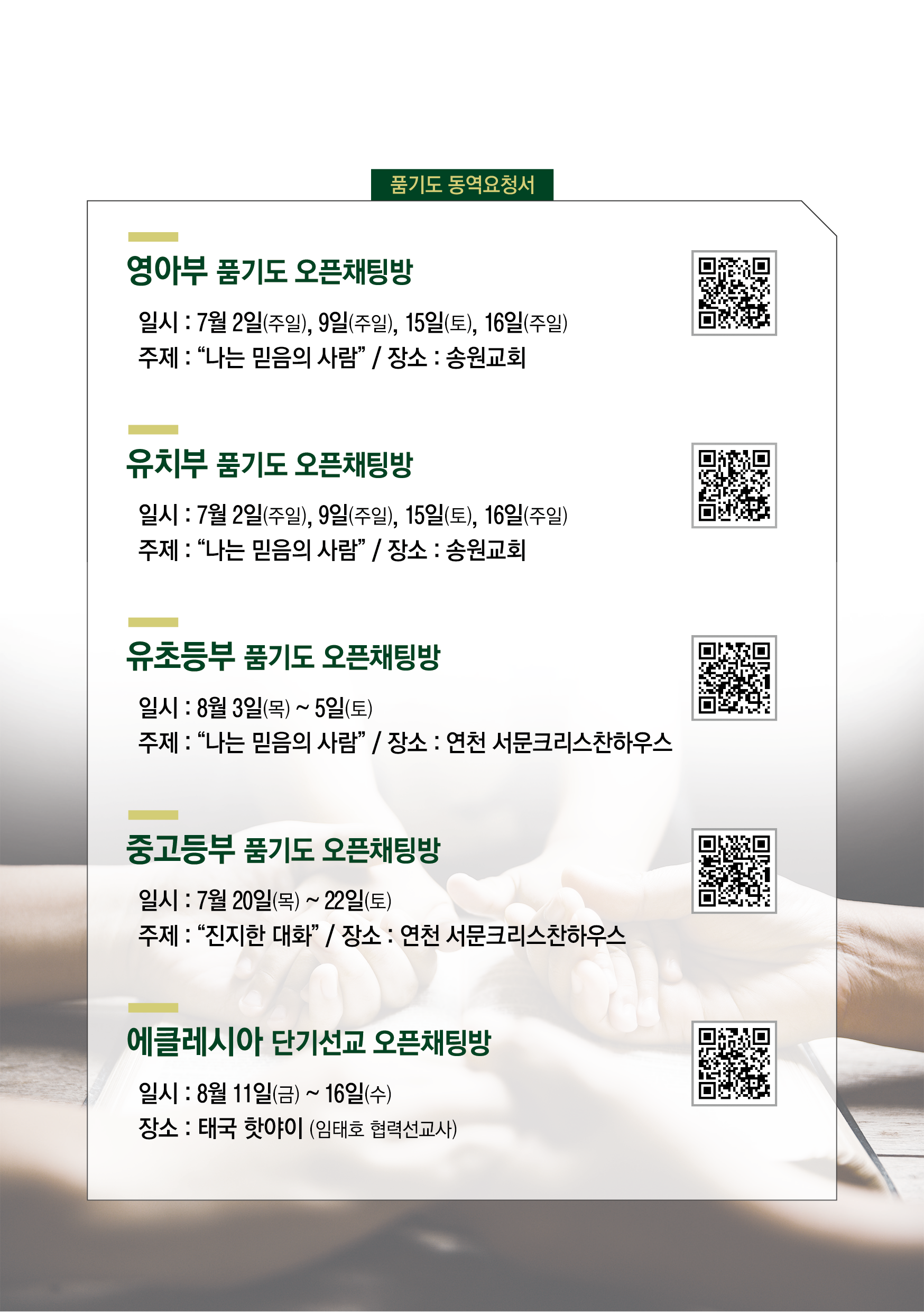 KakaoTalk_Photo_2023-07-01-19-05-25 002.png