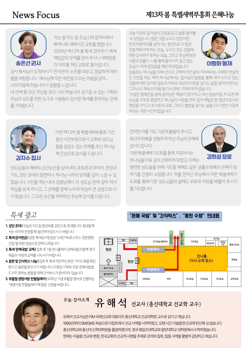 2026-봄-특새뉴스레터-5호 최종(뒷면).png