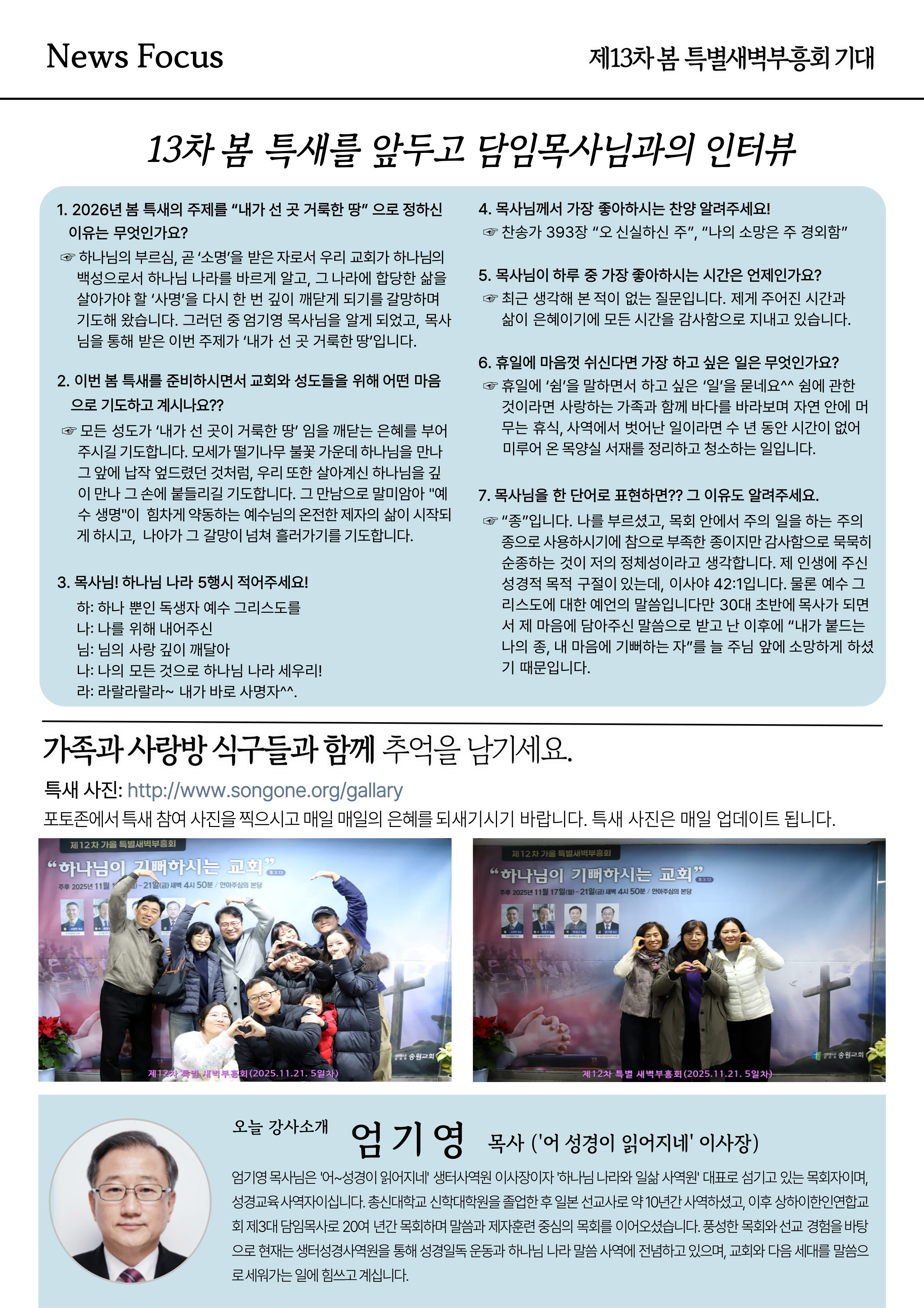 2026-봄-특새뉴스레터-1호 최종(뒷면).jpeg