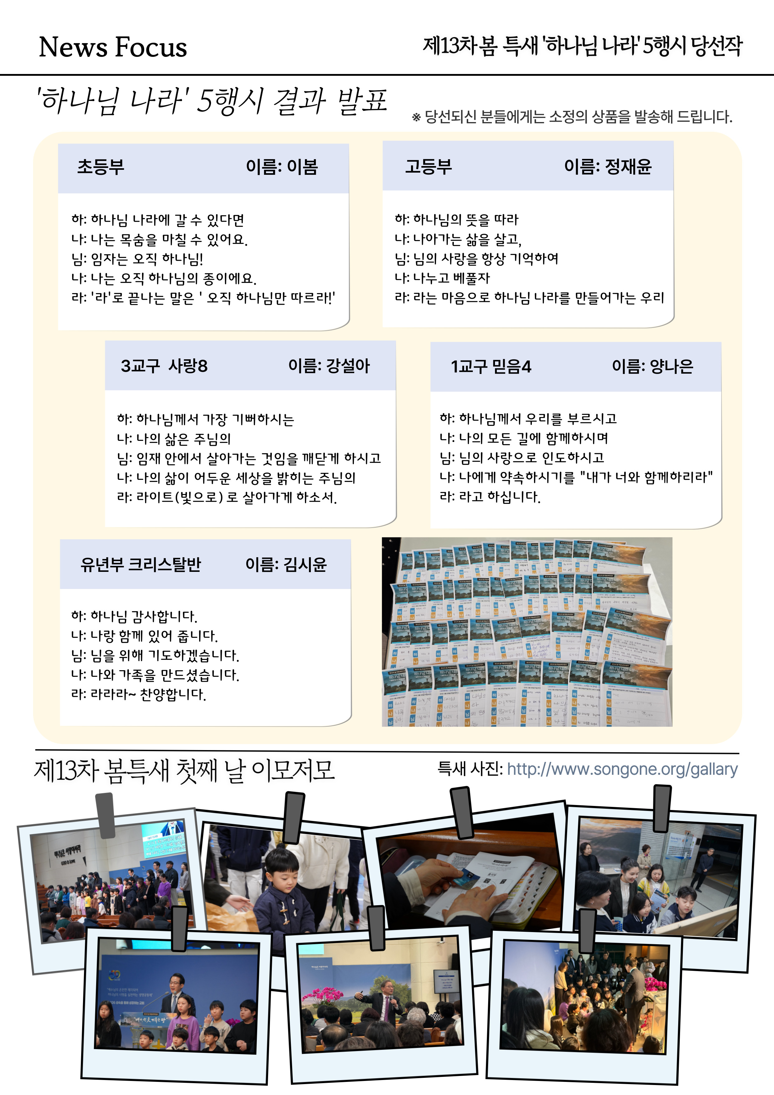 2026-봄-특새뉴스레터-2호 최종(뒷면).jpeg