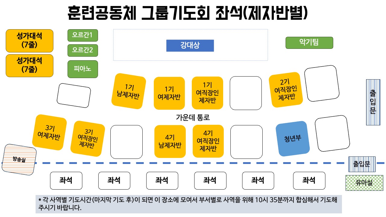 본당 좌석배치도 (파워포인트버전)-화이트버전 수정.jpg