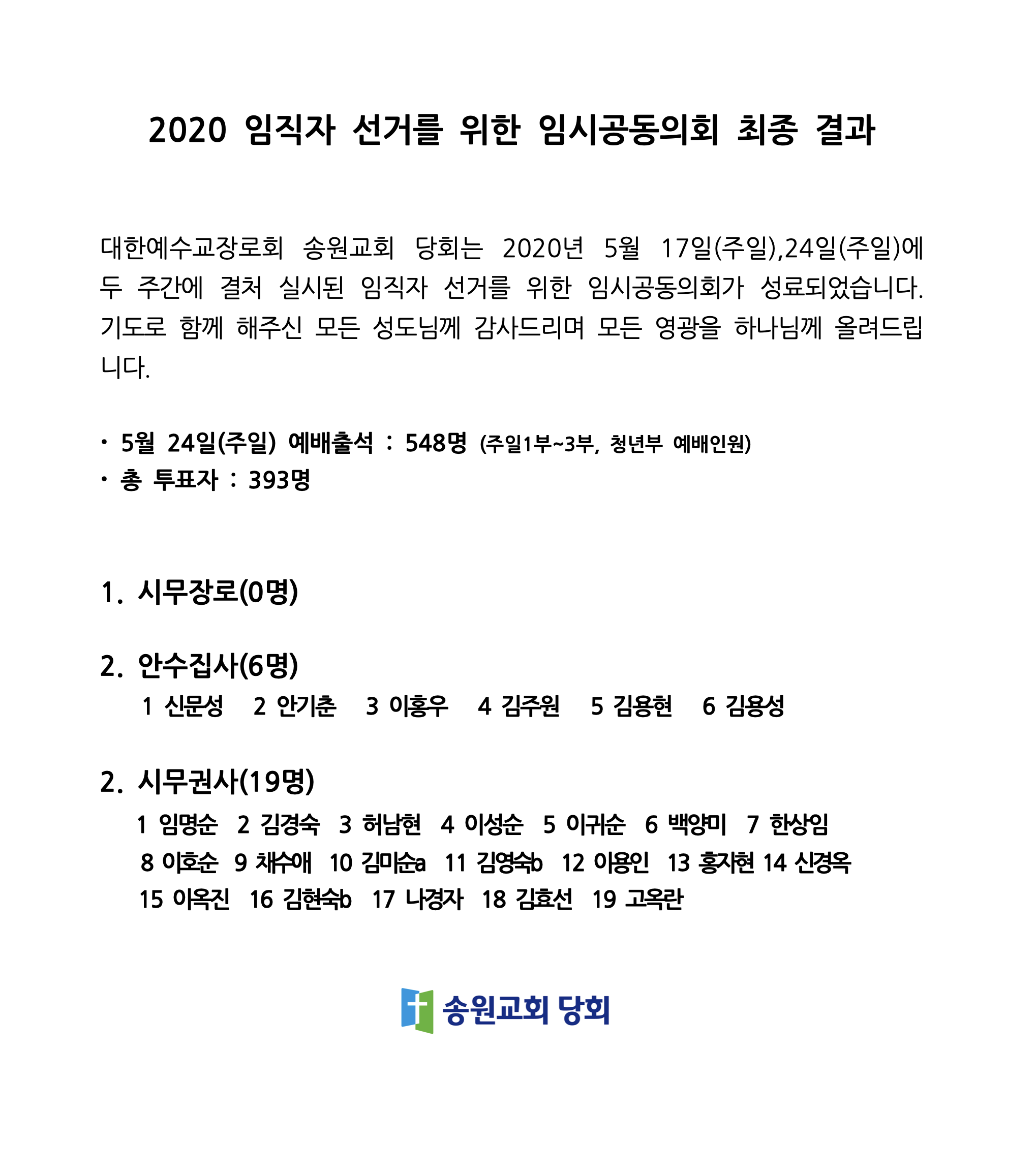 스크린샷 2020-05-24 오후 6.28.01.png