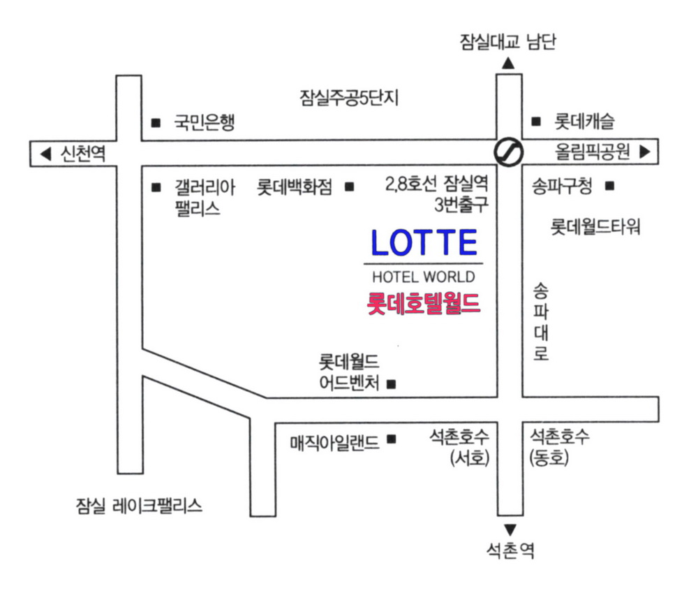 롯데호텔월드.jpg